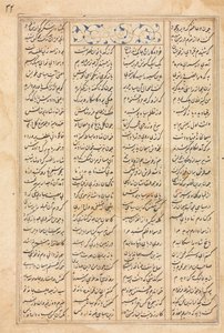 Tekstside, persiske vers verso Bahram Gur besøger prinsessen af Indien..., ca. 1400-1410. af Unbekannt