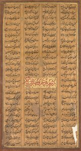 Tekst af Rustam og Suhrab, fra Shah-nama af Firdausi persisk, ca. 934-1020, ca. 1610. af Unbekannt