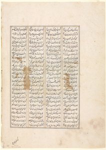 Det 48. år for Nushirwans regeringstid. Kampen om Khaqan i Kina..., ca. 1482. af Unbekannt