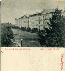 Orenburg Neplyuev Cadet Corps, 1890