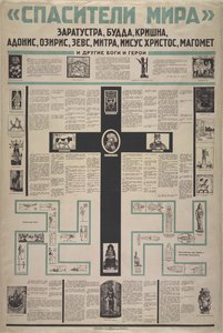 Verdens frelsere, 1923. af Unbekannt