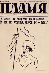 Faklen, 1918 af Unbekannt
