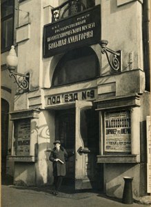Auditoriet, Polytechnical Museum, Moskva, USSR, 1925 af Unbekannt