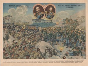 Japanske troppers landgang ved Yalu-floden, 1904. af Unbekannt