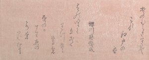 Disse er Kun digte, 1700-1900-tallet. af Unbekannt