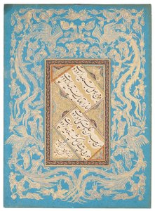 Kalligrafisk panel, iransk, indisk eller tyrkisk, 16.-19. århundrede af Unbekannt