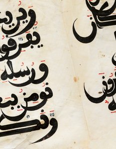 Detalje af en Maghribisk Qur"an bifolio, Andalusien, ca. 11.-13. århundrede af Unbekannt