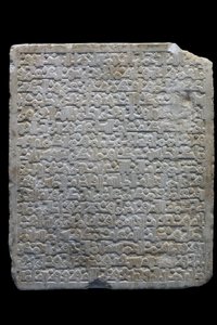 Begravelsesstele af en vizir. Spanien, Denia (?), 477 H./1084. Udskåret marmor. Musée du Louvre af William M. Timlin