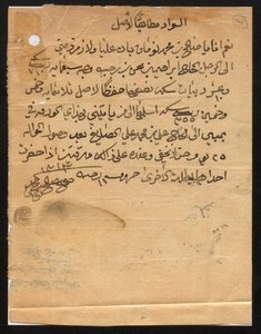 IOR/R/15/1/753 f.1 Diverse breve og instruktioner, med bilag, på arabisk og engelsk, mellem 9. februar 1884 og 24. februar 1914, fra det politiske opholdssted i Den Persiske Golf ved Bushire og 