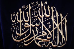 Islamisk kalligrafi Istanbul Turquie af Unbekannt