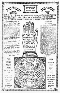 Tefillah (phylactery) med hånd fra Palæstina, ca. 1930 (trykt papir) af Unbekannt