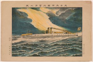 Torpedobåd nummer 8 i Empire of Great Japan af Unknown