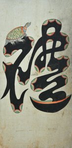 Munjado af Unknown artist