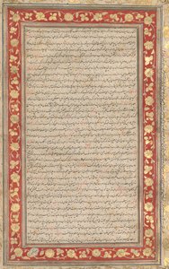 En oplyst folio fra det kongelige manuskript af Farhang-i Jahangiri (verso) af Unknown artist