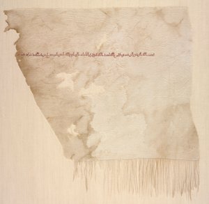 Broderet tiraz med frynser af Unknown artist