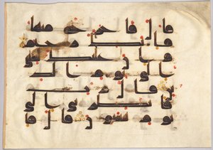 Folio fra en Koran (verso) af Unknown artist