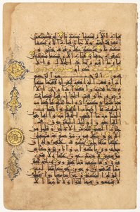 Folio fra en Koran af Unknown artist