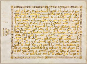 Folio fra en Koran; højre side af bifolio af Unknown artist