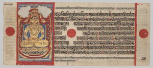 Kalpa-sutra-manuskript med 24 miniaturer: Mahavira som en Siddha af Unknown artist