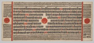 Kalpa-sutra Manuskript med 24 miniaturer: Manuskriptside af Unknown artist