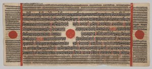 Kalpa-sutra Manuskript med 24 miniaturer: Manuskriptside af Unknown artist