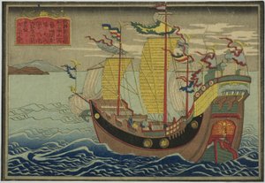 Koreansk skib, fra sættet med otte billeder af udenlandske skibe af Unknown artist