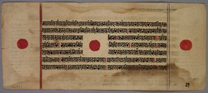 Blad fra et Jaina-manuskript af Unknown artist