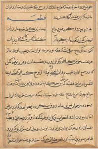 Side fra Tales of a Parrot (Tuti-nama): tekstside af Unknown artist