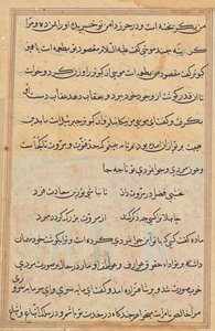 Side fra Tales of a Parrot (Tuti-nama): tekstside af Unknown artist