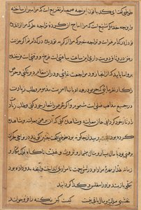 Side fra Tales of a Parrot (Tuti-nama): tekstside af Unknown artist