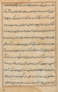 Side fra Tales of a Parrot (Tuti-nama): tekstside af Unknown artist