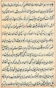 Side fra Tales of a Parrot (Tuti-nama): tekstside af Unknown artist