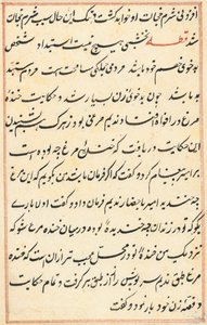 Side fra Tales of a Parrot (Tuti-nama): tekstside af Unknown artist