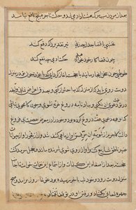 Side fra Tales of a Parrot (Tuti-nama): tekstside af Unknown artist