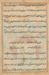 Side fra Tales of a Parrot (Tuti-nama): tekstside af Unknown artist