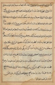 Side fra Tales of a Parrot (Tuti-nama): tekstside af Unknown artist