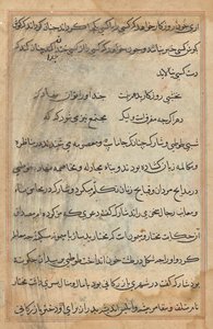 Side fra Tales of a Parrot (Tuti-nama): tekstside af Unknown artist