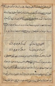 Side fra Tales of a Parrot (Tuti-nama): tekstside af Unknown artist