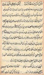 Side fra Tales of a Parrot (Tuti-nama): tekstside af Unknown artist