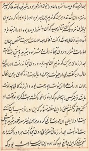 Side fra Tales of a Parrot (Tuti-nama): tekstside af Unknown artist