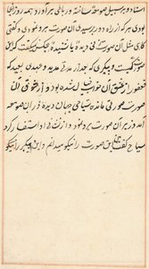 Side fra Tales of a Parrot (Tuti-nama): tekstside af Unknown artist