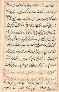 Side fra Tales of a Parrot (Tuti-nama): tekstside af Unknown artist