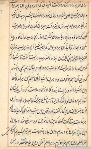 Side fra Tales of a Parrot (Tuti-nama): tekstside af Unknown artist