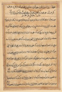 Side fra Tales of a Parrot (Tuti-nama): tekstside af Unknown artist
