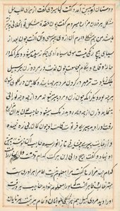 Side fra Tales of a Parrot (Tuti-nama): tekstside af Unknown artist