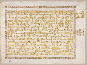 Side fra en Koran (verso) af Unknown artist