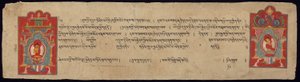Side fra Visdommens Perfektion Sutra (Astasahasrika Prajnaparamitasutra) af Unknown artist