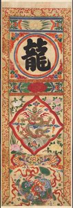 Malet panel med karakter "Dragon" af Unknown artist