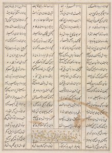 Persiske vers (verso) fra en Shahnama (Kongebogen) fra Firdausi (940-1019 eller 1025) af Unknown artist