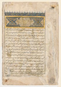Forord (verso) fra en dobbeltsidet forside af en Shahnama fra Firdausi (940-1019 eller 1025) af Unknown artist